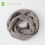 TAKEFUyak шарф снуд . серый сделано в Японии 
