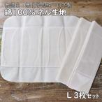 ショッピングナプキン 【5％OFF】白うさぎ 布ナプキンL3枚セット 【メール便可】