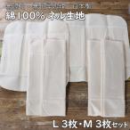 ショッピングナプキン 【5％OFF】白うさぎ 布ナプキンM3枚・L3枚セット 【メール便可】