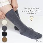  температура Chan. охлаждение .. накладывающийся надеть обувь носки согревающий внутри шелк вне шерсть 5 пальцев носки 