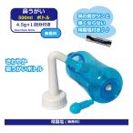 鼻うがい器具 Waterpulse 鼻うがい ボ