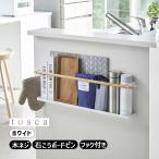 tosca トスカ キッチンカウンター横収納ラック 5475 レシピ 本 リモコン タブレット ティッシュペーパー YAMAZAKI (山崎実業) 05475-5R2★
