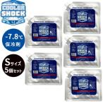 Cooler Shock Small 5pcs セット アウトドア 保冷剤 COOLER SHOCK クーラーショック 0854850006251★