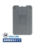 HARD LONG M 保冷剤 ハード 保冷パック アイスパック アウトドア レジャー COOLER SHOCK クーラーショック 0854850006923★