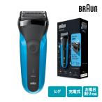 【特価セール】 シリーズ3 電気シェーバー ブルー ブラウン(BRAUN) 310S★