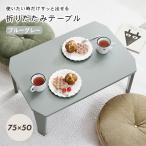  складной стол поломка ножек compact конечный продукт матовый голубой серый 75×50×32cm ребенок часть магазин 1 человек жизнь Couleur Hagi .4934257269346*