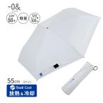 ゼロアンドRDC 軽量 晴雨折傘 55cm WH 小川 Ogawa 52380★