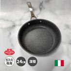 フライパン 24cm 深型 ソテーパン バッラリーニ ローマ ROMA ガス火専用 イタリア製 グラニチウム 食洗機可 日本正規品 5年保証 BALLARINI(バッラリーニ)★