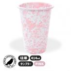 TUMBLER PINK タンブラー ピンク コップ カップ Crow Canyon Home(クロウキャニオンホーム) 7CCHD93PKM★