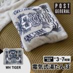  заряжающийся грелка белый Tiger белый тигр ..chibe язык Tiger фланель флис защищающий от холода примерно 940ml зарядка час 15 минут Кайро ...ELECTRIC HOT-WATER BAG*