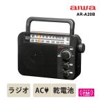 ホームラジオ ブラック AIWA (アイワ) AR-A20B★