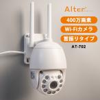 防犯カメラ 400万画素 Wi-Fiカメラ 首振りタイプ キャロットシステムズ AT-702★