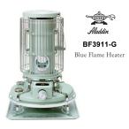 石油ストーブ BLUE FLAME ブルーフレーム ヒーター グリーン Aladdin (アラジン) BF3911-G★