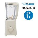 【特価セール】 ミキサー グレージュ ZOJIRUSHI (象印マホービン) BM-SA10-HC★