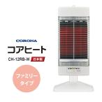 遠赤外線電気暖房機 コアヒート ファミリータイプ 1150W ホワイト CORONA (コロナ) CH-12RB-W