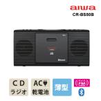 Bluetooth対応CDラジオ ブラック AIWA (アイワ) CR-BS50B★