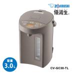 ショッピング象印 【特価セール】 マイコン沸とうVE電気まほうびん 優湯生 3.0L ライトブラウン ZOJIRUSHI (象印マホービン) CV-GC30-TL★
