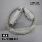 [部品]ホースクミ28Y(KP900L) HITACHI (日立) CV-KP900L-002 (CV-PF900-009代替)★