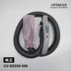 [部品]ホースクミ36(GR) HITACHI (日立) CV-SD200-006
