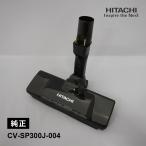 [部品]スイクチD-AP53クミ(KS) HITACHI (日立) CV-SP300J-004★