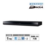 【特価セール】 おうちクラウドDIGA(ディーガ) 1TB HDD搭載 ブルーレイレコーダー 2チューナー 無線LAN内蔵 Panasonic (パナソニック) DMR-2W102★