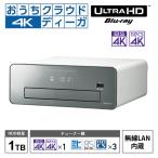 おうちクラウドDIGA(ディーガ) 4Kチューナー内蔵モデル 1TB HDD搭載 ブルーレイレコーダー Panasonic (パナソニック) DMR-4S101