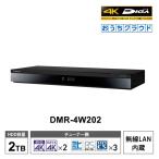 ショッピング特価 【特価セール】 おうちクラウドDIGA(ディーガ) 4Kチューナー内蔵モデル 2TB HDD搭載 ブルーレイレコーダー Panasonic (パナソニック) DMR-4W202★