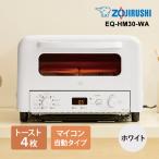 オーブントースター マイコン自動タイプ 4枚焼き ホワイト ZOJIRUSHI (象印マホービン) EQ-HM30-WA★
