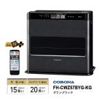  керосиновый тепловентилятор WZ серии наилучший образец mote legrand черный CORONA ( Corona ) FH-CWZ57BYG-KG*