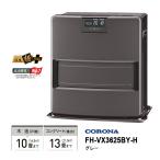 ショッピング石油ファンヒーター 石油ファンヒーター VXシリーズ スタイリッシュモデル グレー CORONA (コロナ) FH-VX3625BY-H