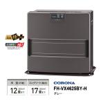  керосиновый тепловентилятор VX серии стильный модель серый CORONA ( Corona ) FH-VX4625BY-H