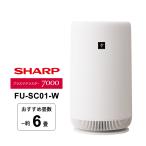 空気清浄機 コンパクトデザイン プラズマクラスター7000搭載 6畳 ホワイト系 SHARP (シャープ) FU-SC01-W★