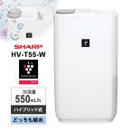 プラズマクラスター加湿器 ハイブリッド式 レギュラータイプ ホワイト系 プレミアムホワイト SHARP (シャープ) HV-T55-W★