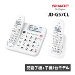 デジタルコードレス電話機 受話子機+子機1台 ホワイト系 SHARP (シャープ) JD-G57CL★
