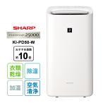 【特価セール】 除加湿空気清浄機 ホワイト系 プラズマクラスター25000 SHARP (シャープ) KI-PD50-W★