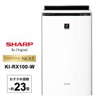 加湿空気清浄機 プラズマクラスターNEXT搭載プレミアムモデル ホワイト系 SHARP (シャープ) KI-RX100-W[大型商品(沖縄は販売不可)]★