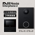  интерком 2 стандартный набор ( черный × черный )na старт (NASTA) KS-ND02A-BKBK*