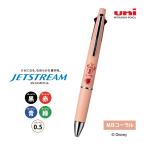 ジェットストリーム4&1 (4色ボールペン+シャープペン(0.5mm)) ディズニー限定(MBコーラル) MSXE5-1600D-05-PMBC 三菱鉛筆 MSXE516D5PMBC★