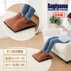 ホットマルチヒーター モカ 椙山紡織 NA-23MH-M★