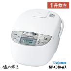 【特価セール】 IH炊飯ジャー 極め炊き 1.8L(1升) ホワイト 黒まる厚釜 ZOJIRUSHI (象印マホービン) NP-XB18-WA