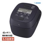 圧力IH炊飯ジャー 極め炊き 1.0L(5.5合) スレートブラック ZOJIRUSHI (象印マホービン) NW-WA10-BZ★
