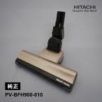 [部品]スイクチD-DP15クミ(N) HITACHI (日立) PV-BFH900-010★