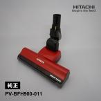 [部品]スイクチD-DP15クミ(R) HITACHI (日立) PV-BFH900-011★