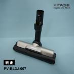 ショッピング部品 [部品]スイクチD-DP30クミ HITACHI (日立) PV-BL3J-007★