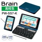 【特価セール】 カラー電子辞書Brain(ブレーン) 高校生(ハイレベル) ネイビー系 SHARP (シャープ) PW-SS7-K★