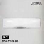 [ детали ] panel ( передний )W HITACHI ( Hitachi ) RAS-X40J2-035*