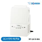 ショッピングふとん ふとん乾燥機 スマートドライ ホワイト ZOJIRUSHI (象印マホービン) RF-UA10-WA★