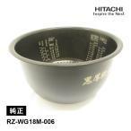 [ новый товар ] рисоварка для внутри котел (RZ-WG18M для ) для замены uchigama предварительный часть материал детали *
