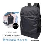 xpandPack складной сумка ладонь размер стать складной рюкзак черный устройство человек 101 S101-XP01-BK*