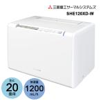 ショッピング加湿器 スチーム式 スチームファン蒸発式加湿器 roomist クリアホワイト 三菱重工 SHE120XD-W★